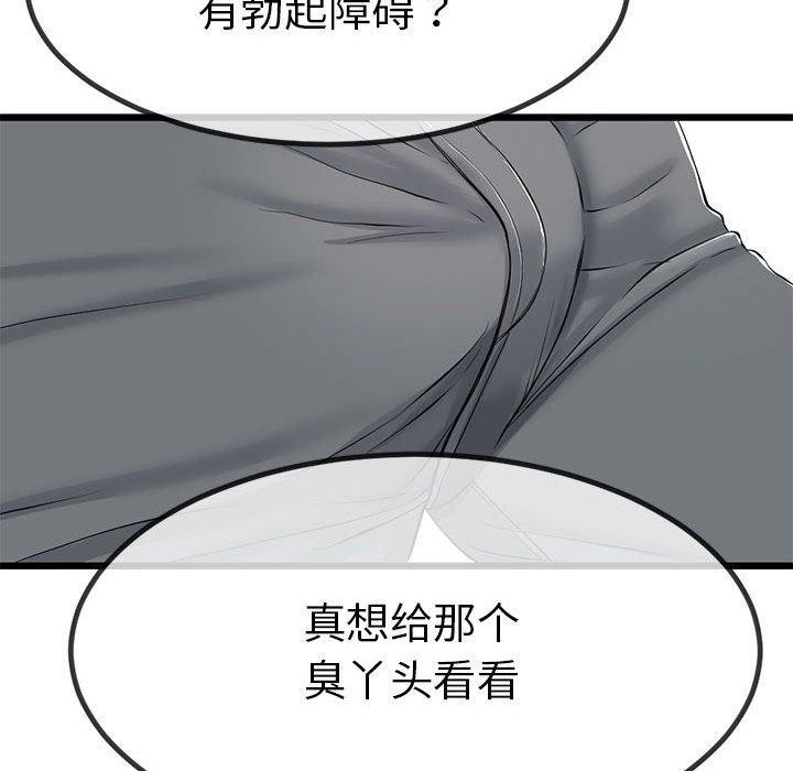 第3话 - 第97.jpg页