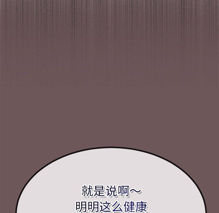 第3话 - 第99.jpg页