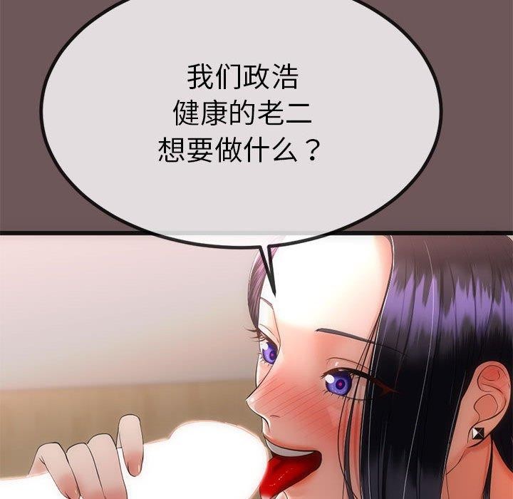 第3话 - 第102.jpg页