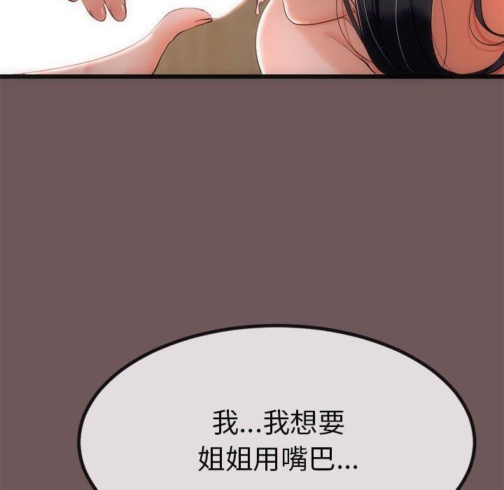 第3话 - 第103.jpg页