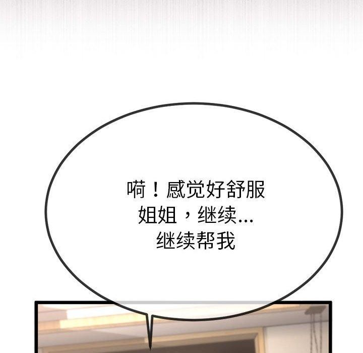 第3话 - 第108.jpg页
