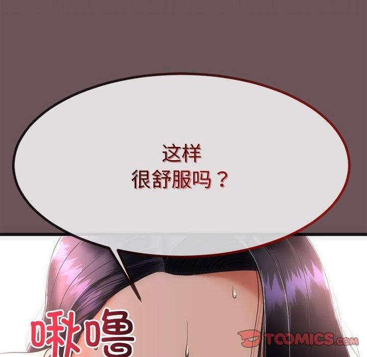 第3话 - 第112.jpg页