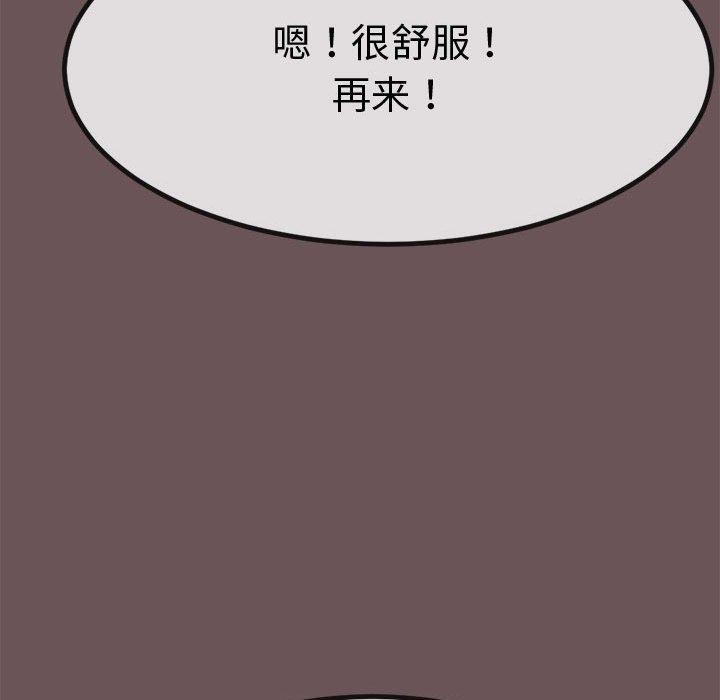 第3话 - 第114.jpg页