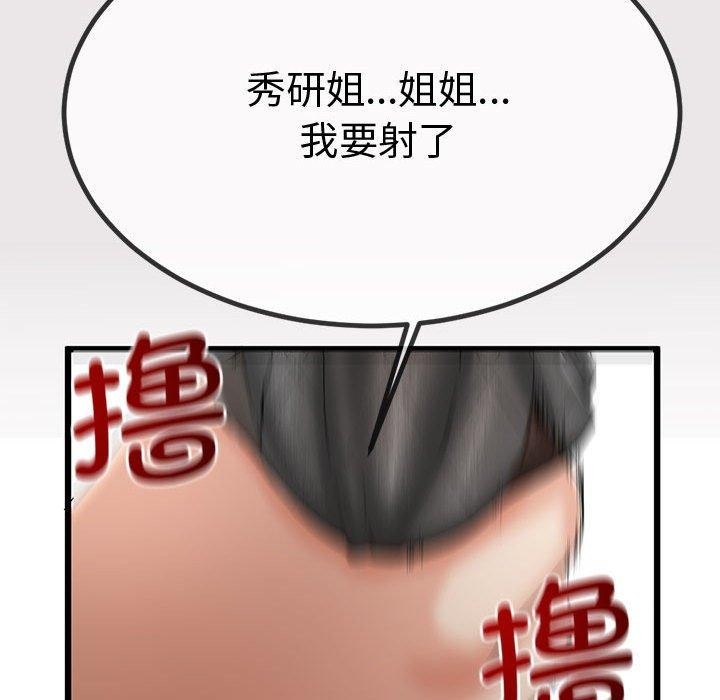 第3话 - 第119.jpg页