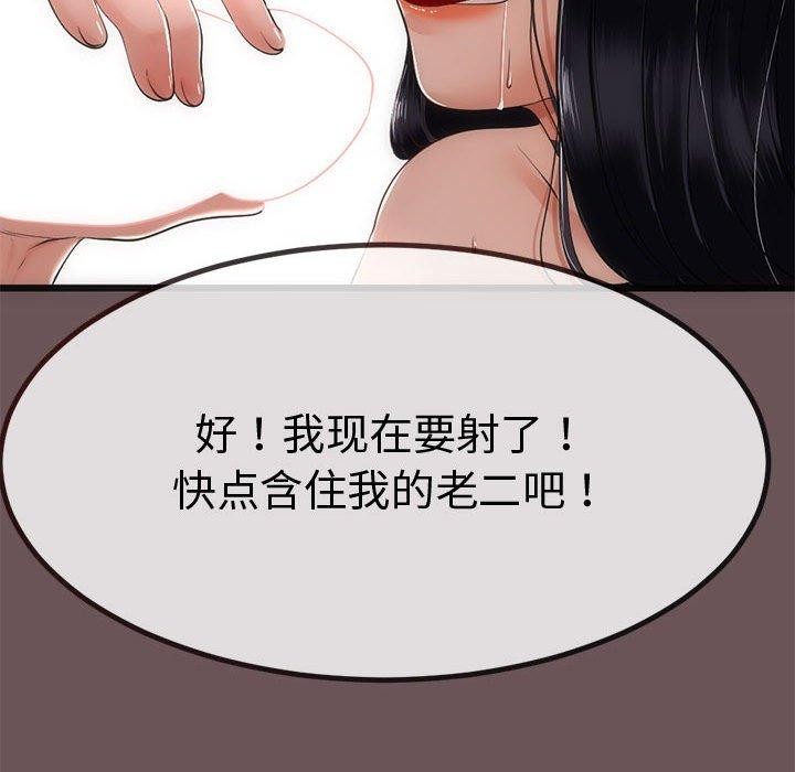 第3话 - 第123.jpg页