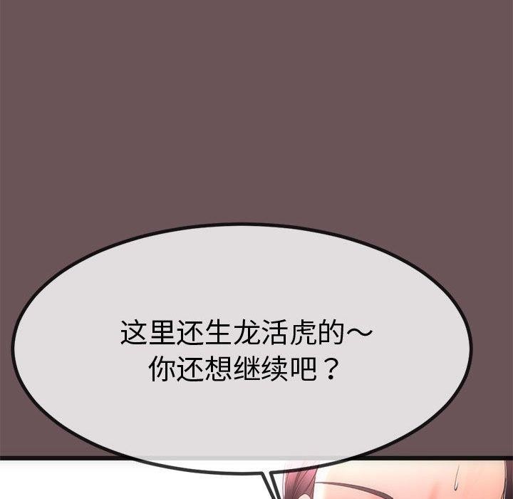 第3话 - 第132.jpg页