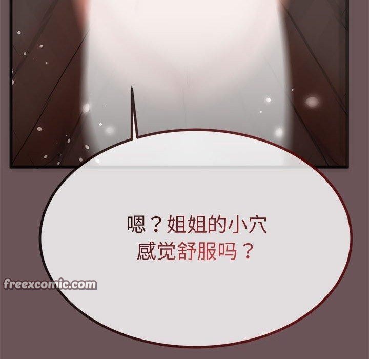 第3话 - 第150.jpg页