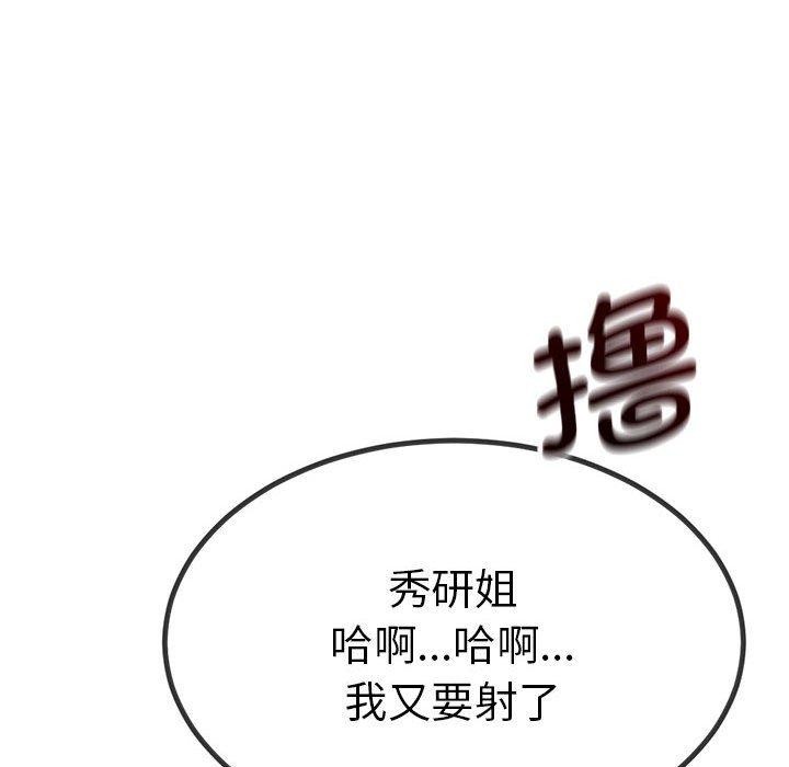 第3话 - 第154.jpg页