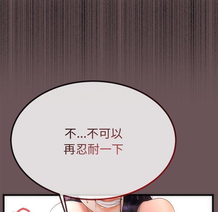 第3话 - 第157.jpg页