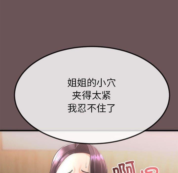 第3话 - 第160.jpg页