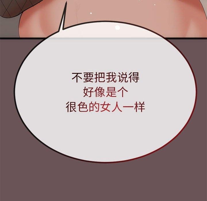 第3话 - 第162.jpg页