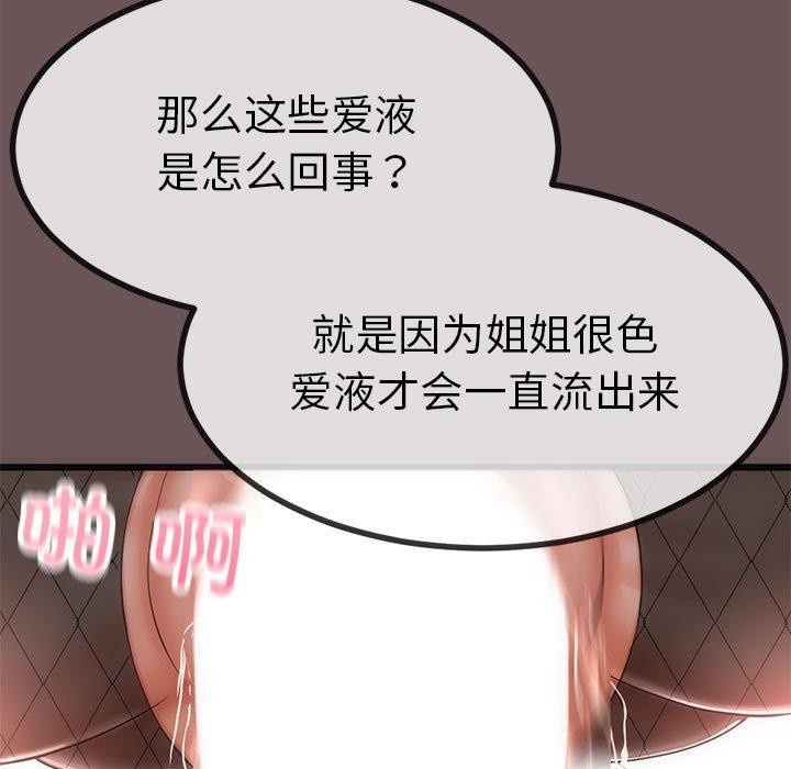 第3话 - 第164.jpg页
