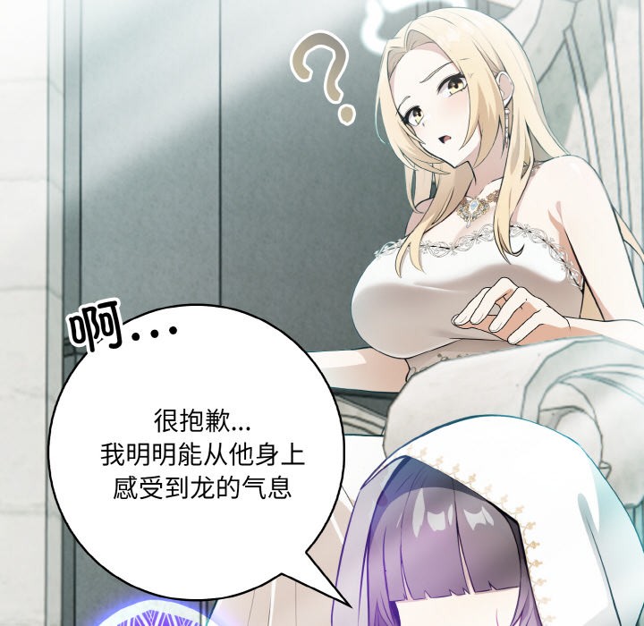 第1话 - 第67.jpg页