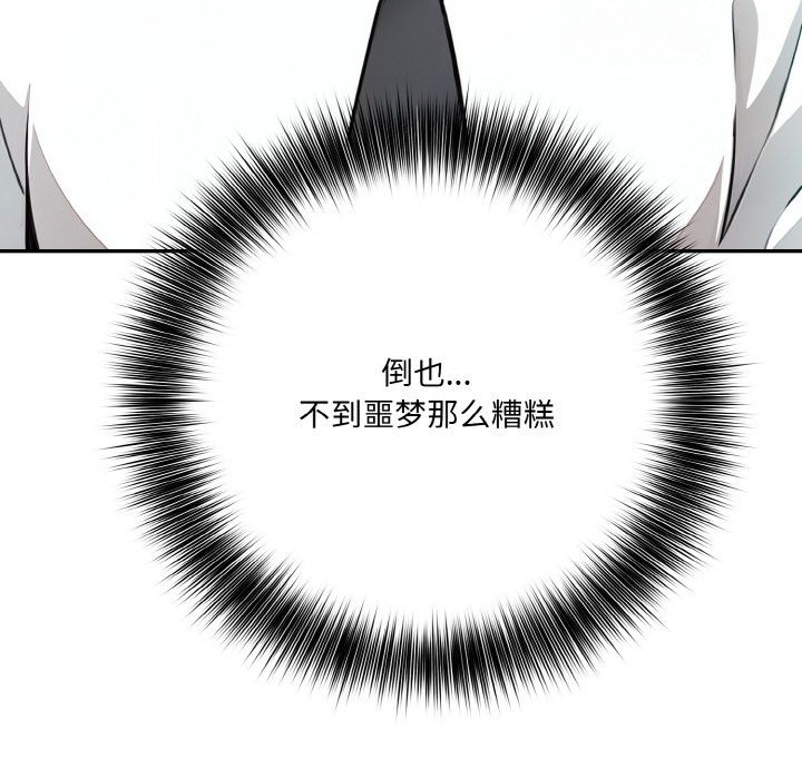 第1话 - 第94.jpg页