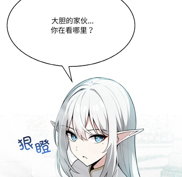 第1话 - 第97.jpg页