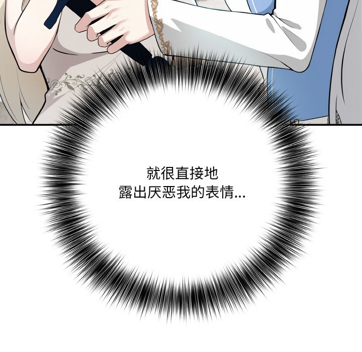 第1话 - 第105.jpg页