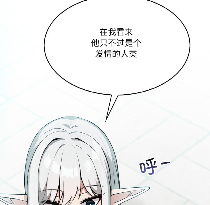 第1话 - 第118.jpg页