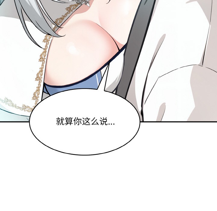 第1话 - 第123.jpg页