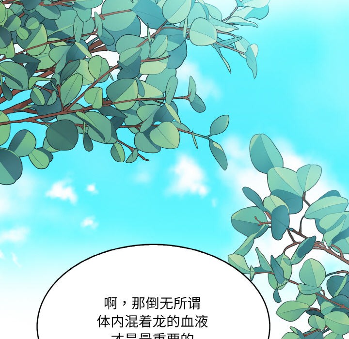 第1话 - 第165.jpg页