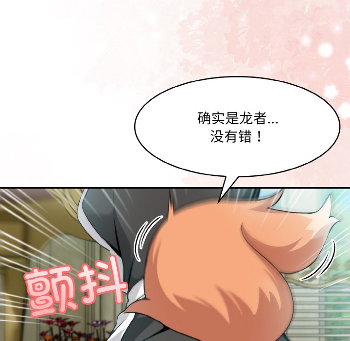 第1话 - 第202.jpg页