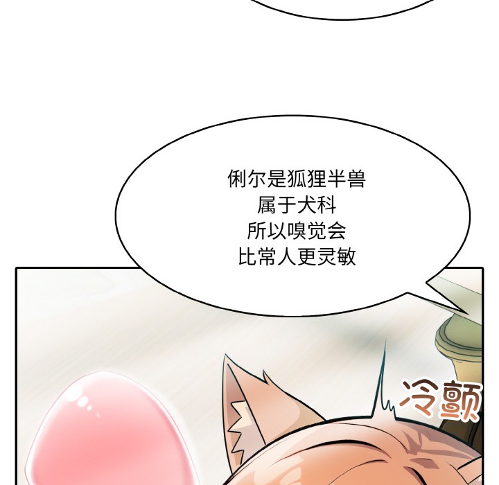 第1话 - 第207.jpg页