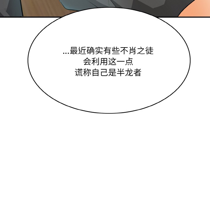 第1话 - 第212.jpg页
