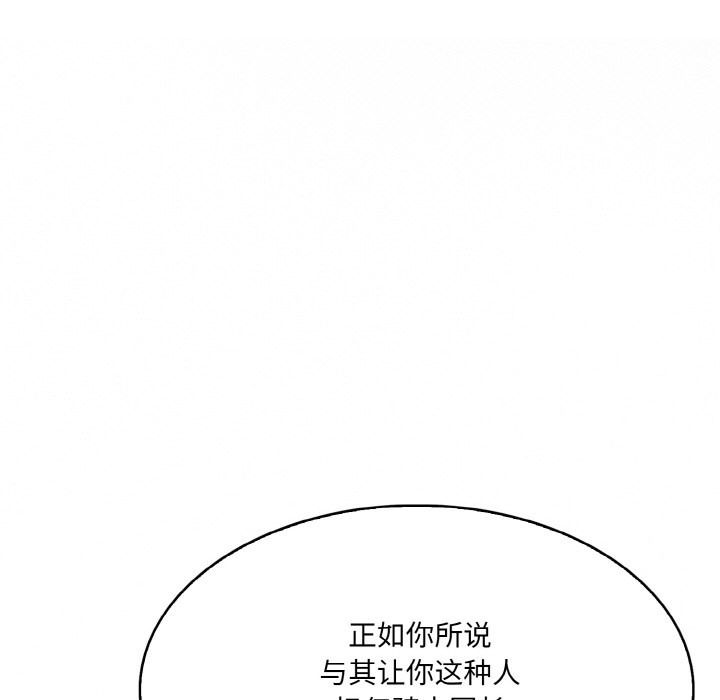 第1话 - 第256.jpg页