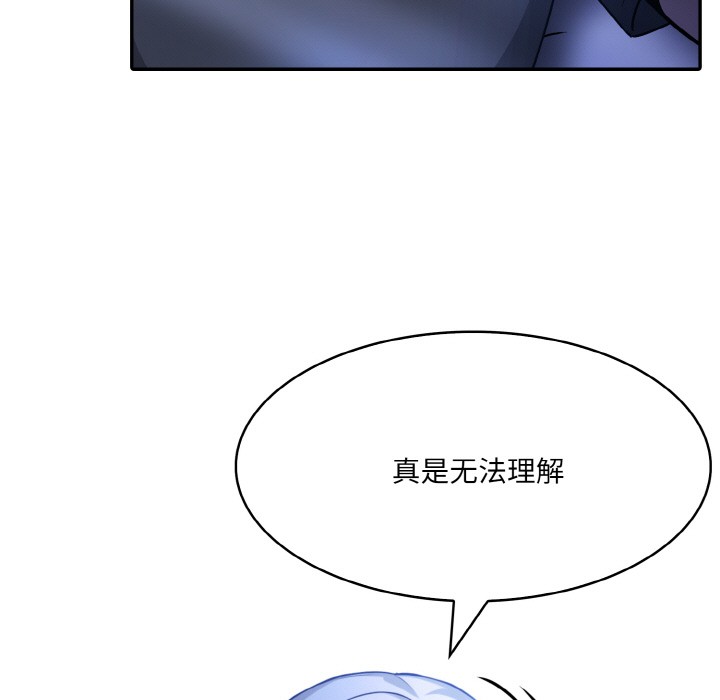 第2话 - 第7.jpg页