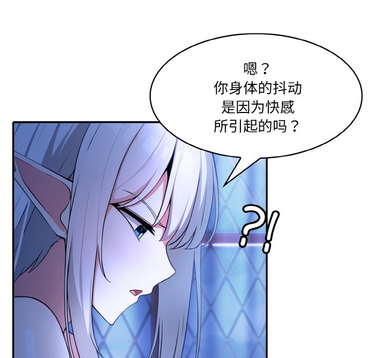 第2话 - 第17.jpg页