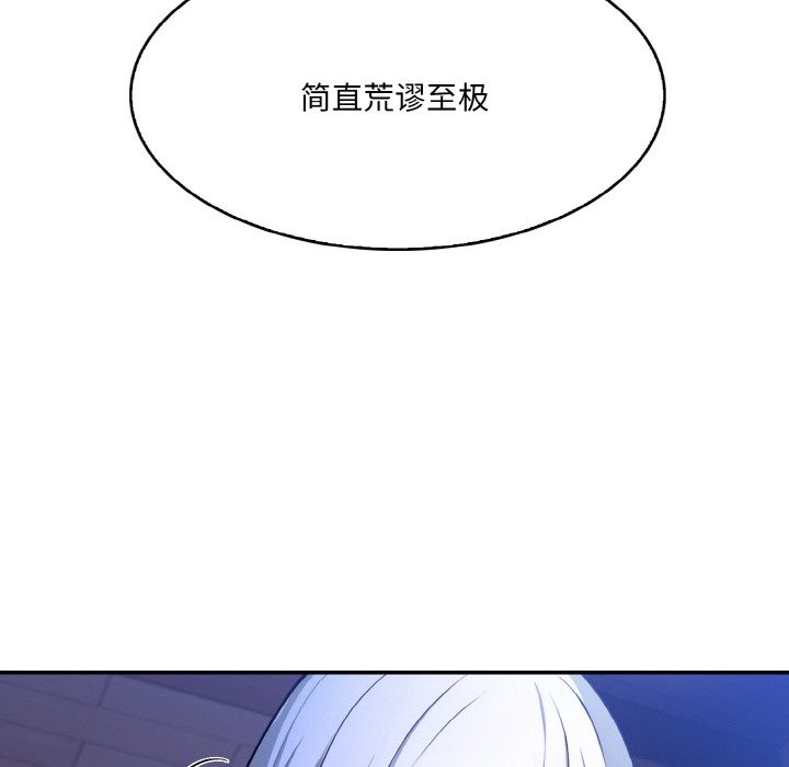 第2话 - 第19.jpg页