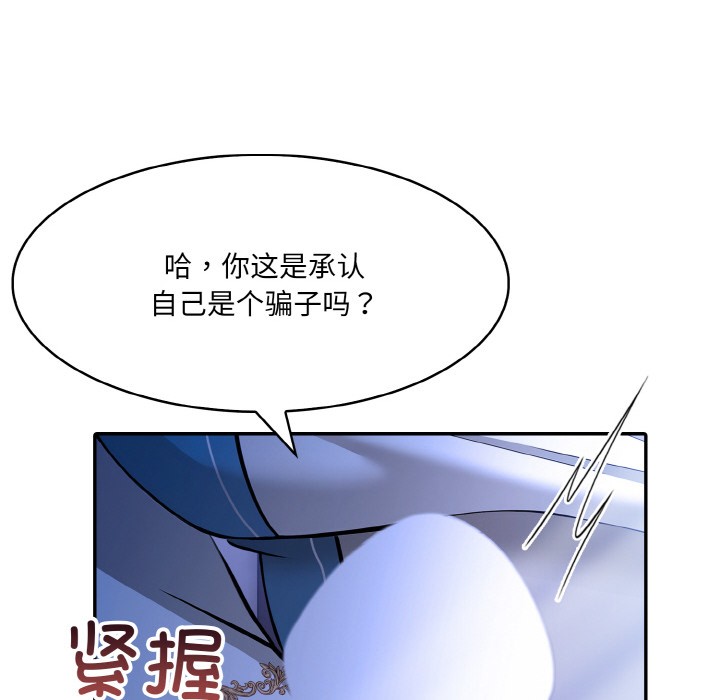 第2话 - 第37.jpg页