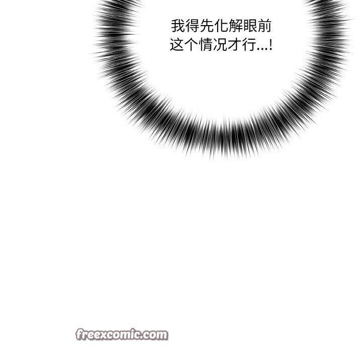 第2话 - 第43.jpg页