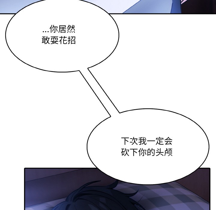 第2话 - 第48.jpg页