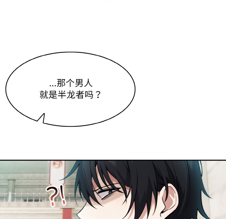 第2话 - 第75.jpg页