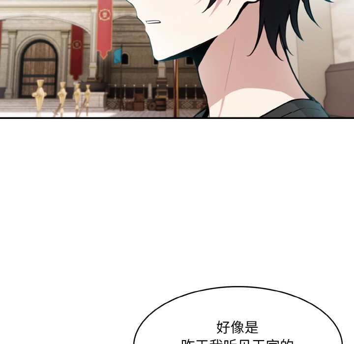 第2话 - 第76.jpg页