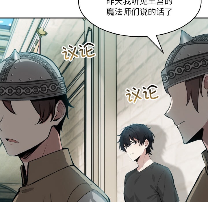 第2话 - 第77.jpg页
