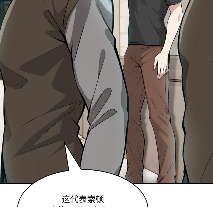 第2话 - 第78.jpg页