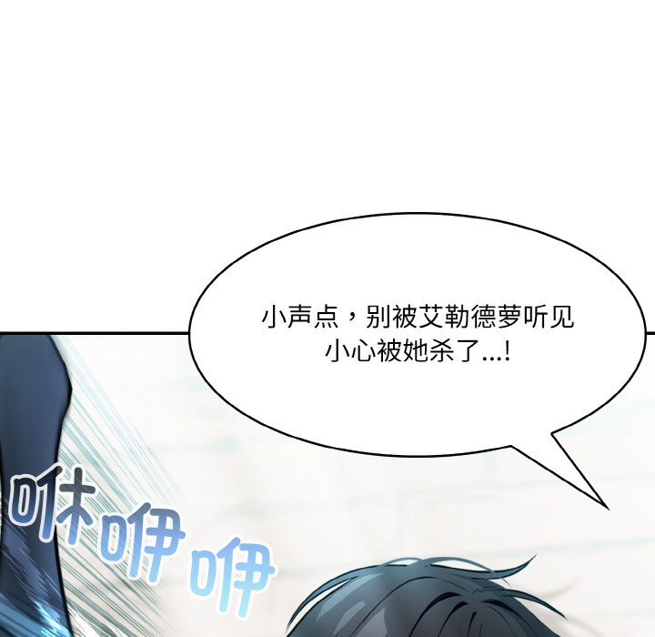 第2话 - 第80.jpg页