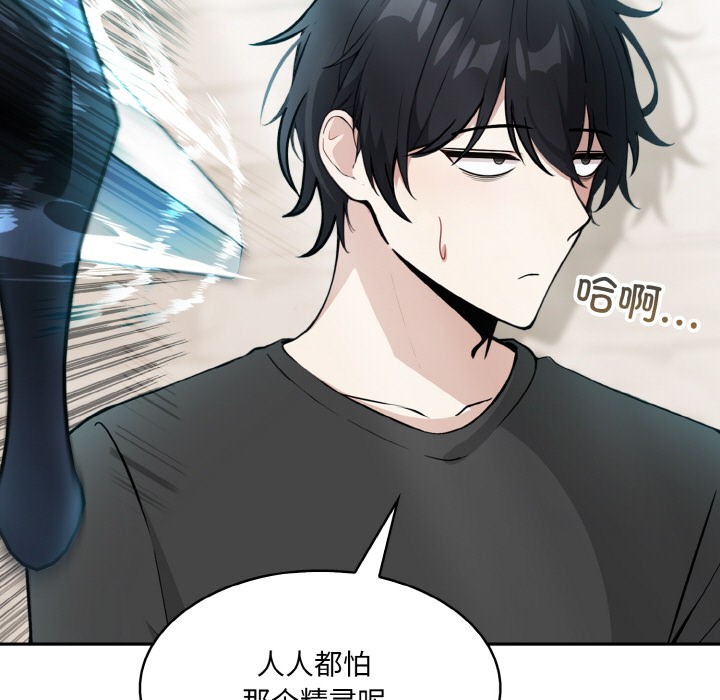 第2话 - 第81.jpg页