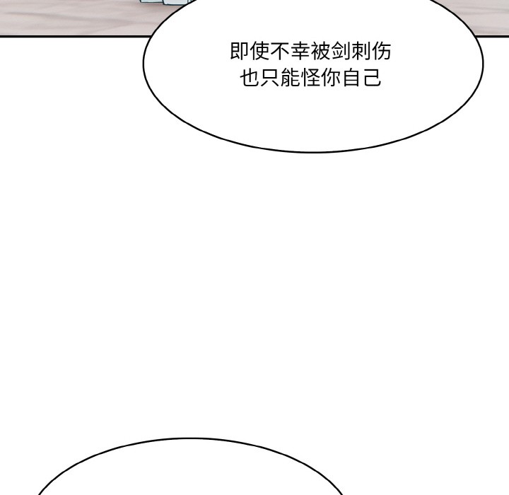 第2话 - 第92.jpg页
