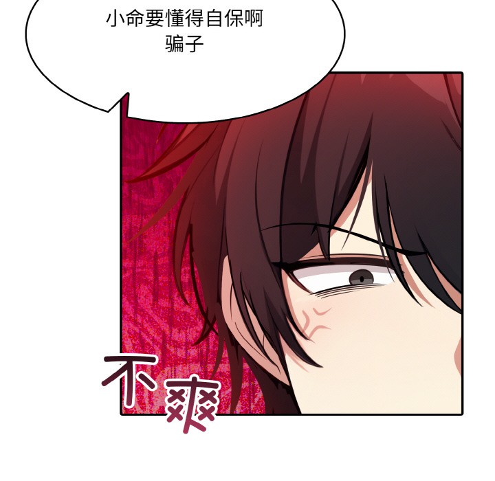 第2话 - 第93.jpg页
