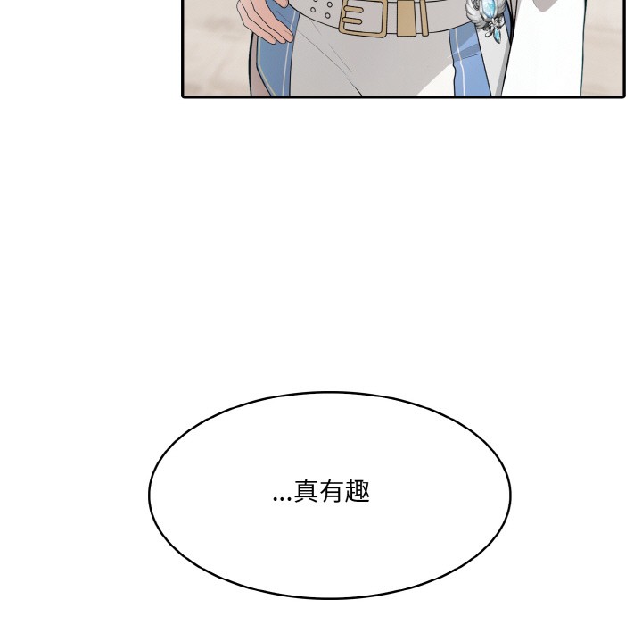 第2话 - 第100.jpg页
