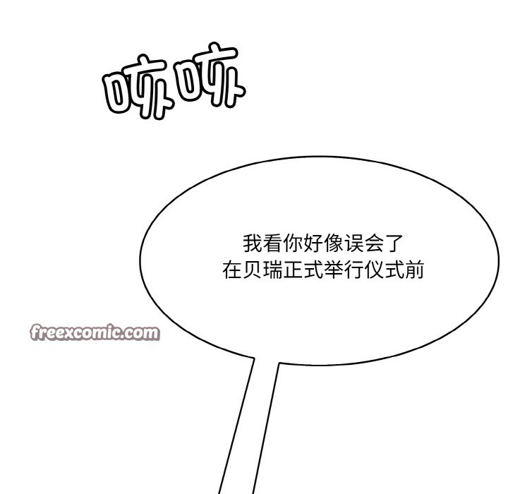 第2话 - 第103.jpg页