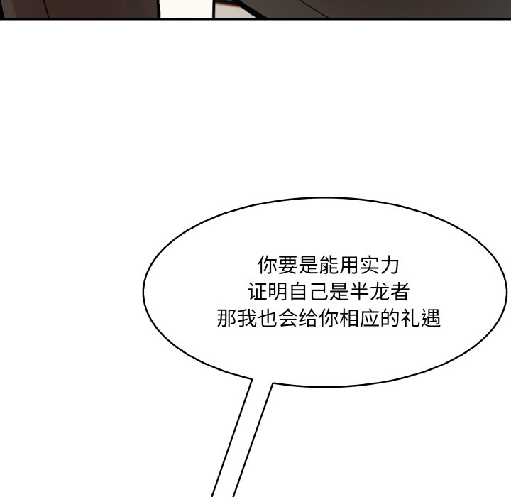 第2话 - 第107.jpg页