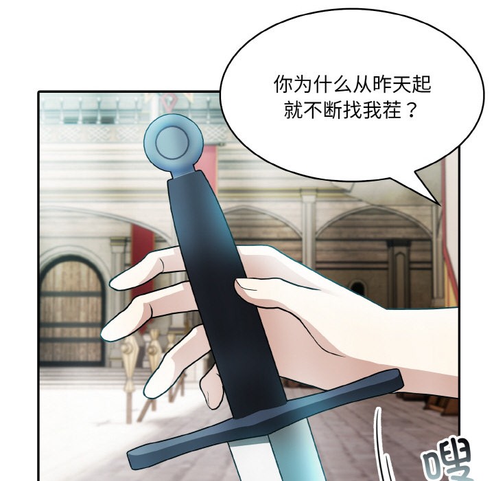 第2话 - 第120.jpg页