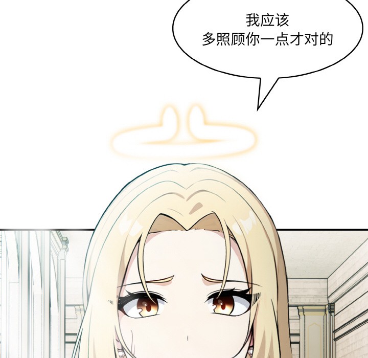 第2话 - 第146.jpg页