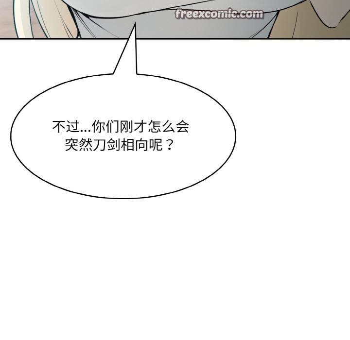 第2话 - 第148.jpg页
