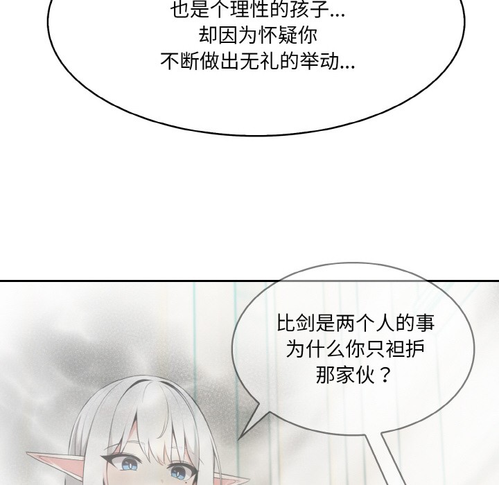 第2话 - 第156.jpg页