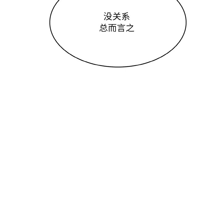 第2话 - 第166.jpg页