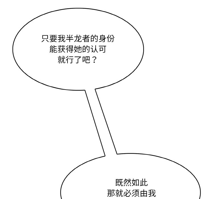 第2话 - 第167.jpg页